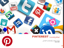 Pinterest