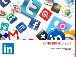 ** Chapter Five: (LinkedIn)