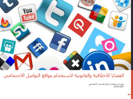 ** Chapter Twelve (Ethical Issues)