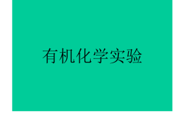 李翠娟老师的电子讲义