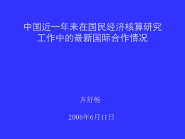 PowerPoint chinese