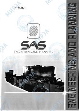 engineering and planning - Федеральный информационный