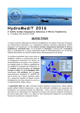 HydroMediT 2016