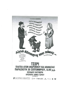 - Tseri Municipality Logo