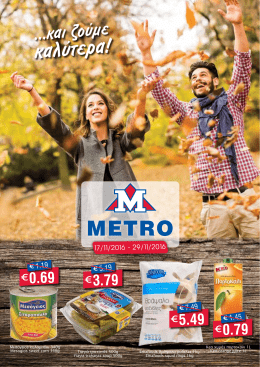 17.11.2016 - 29.11.2016