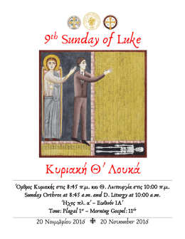 8th Sunday of Luke Κυριακή Η΄ Λουκά