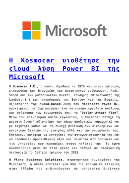 Η Kosmocar υιοθέτησε την cloud λύση Power BI
