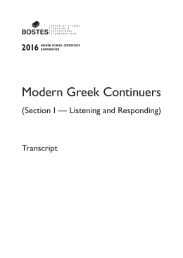 2016 HSC Modern Greek Continuers Transcript