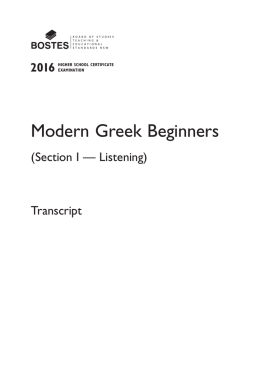 2016 HSC Modern Greek Beginners Transcript