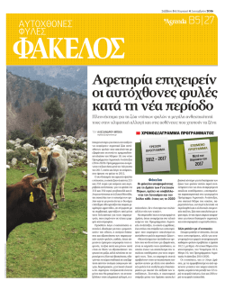 εδώ - Agronews.gr