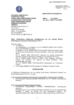 1 &Alpha;&Delta;&Alpha;: 6&Pi;&Pi;&Alpha;465&Phi;&Upsilon;&Omicron;-&Sigma;&Gamma;2