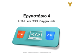 HTML and CSS Playgrounds