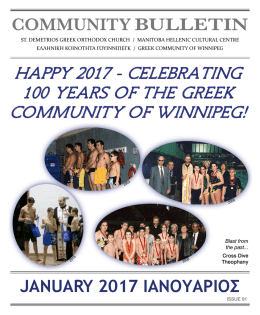 happy 2017 - celebrating 100 years of the greek community of