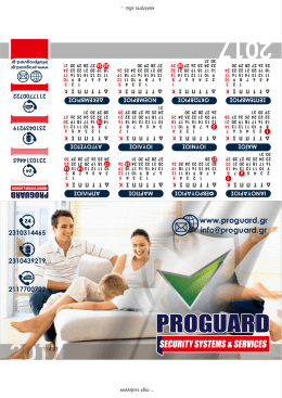 www.proguard.gr