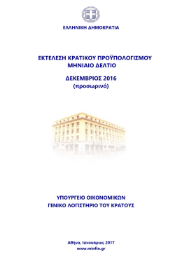 στοιχεία - businessenergy.gr