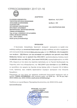 17PROC005699581 2017-01-16