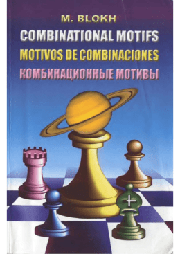 (chess ebook) - Blokh, Maxim - Combinational Motifs (English