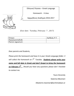 Dear parents and Students, Please print the homework and have it