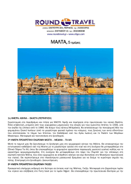 malta 5days. - round travel
