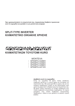 &Epsilon;&gamma;&chi;&epsilon;&iota;&rho;ί&delta;&iota;&omicron; &Chi;&rho;ή&sigma;&eta;&sigmaf; &Kappa;&lambda;&iota;&mu;&alpha;&tau;&iota;&sigma;&tau;&iota;&kappa;ώ&nu; Toyotomi Kuro