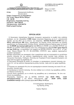 17PROC005765376 2017-02-06