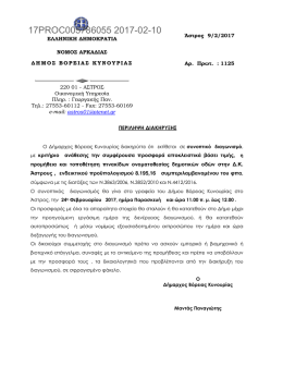 17PROC005786055 2017-02-10