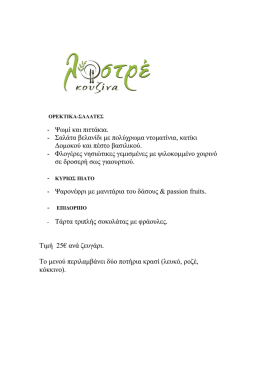 - &Psi;&omega;&mu;ί &kappa;&alpha;&iota; &pi;&iota;&tau;&tau;ά&kappa;&iota;&alpha;. - &Sigma;&alpha;&lambda;ά&tau;&alpha; &beta;&epsilon;&lambda;&alpha;&nu;ί&delta;&iota; &mu;&epsilon; &pi;&omicron;&lambda;ύ&chi;&rho;&omega;&mu;&alpha; &nu;&tau;&omicron;&mu;&alpha;&tau;ί&nu;&iota;&alpha;, &kappa;&alpha;&tau;ί&kappa;&iota;