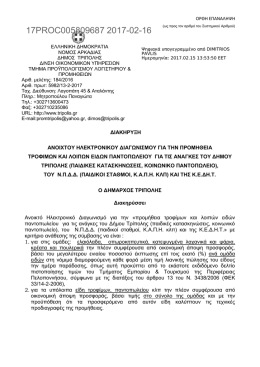 17PROC005793581 2017-02-13