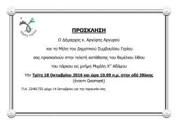 - Yeri Municipality Logo