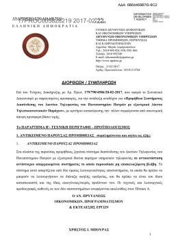 17PROC005828219 2017-02-22