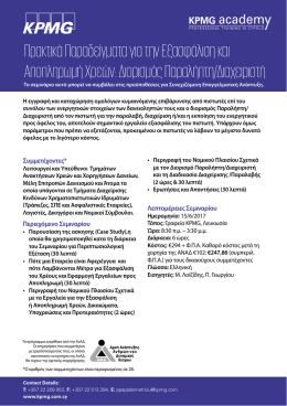 Practical examples of the securitisation and repayment of