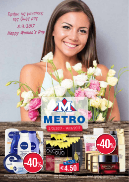 02.03.2017 - 14.03.2017