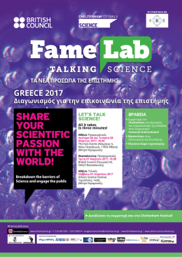 Poster - StartUpGreece