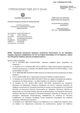 17PROC005871085 2017-03-04