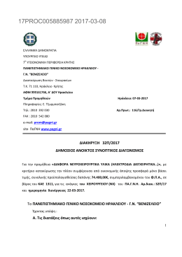 17PROC005885987 2017-03-08