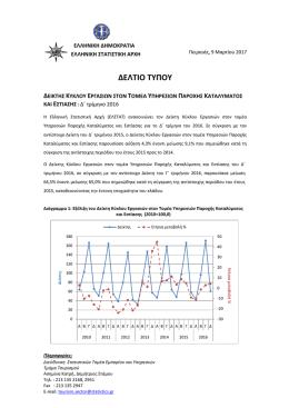 09/03/2017 &Delta;&epsilon;ί&kappa;&tau;&eta;&sigmaf; &Kappa;ύ&kappa;&lambda;&omicron;&upsilon; &Epsilon;&rho;&gamma;&alpha;&sigma;&iota;ώ&nu; &sigma;&tau;&omicron;&nu; &Tau;&omicron;&mu;έ&alpha; &Tau;&omicron;&upsilon;&rho;&iota;&sigma;&mu;&omicron;ύ, 4&omicron;
