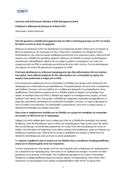 1 Interview with Rolf Strauch, Member of ESM Management Board