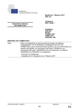 10728/4/16 REV 4 ADD 1 &Mu;&Alpha;&Pi;/&gamma;&pi; 1 DRI