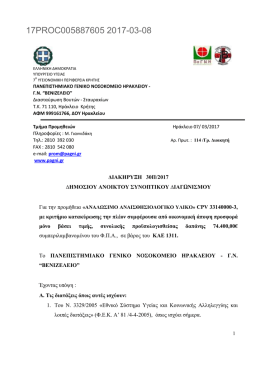 17PROC005887605 2017-03-08