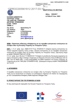 17PROC005901612 2017-03-10