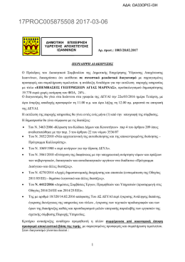 17PROC005875508 2017-03-06