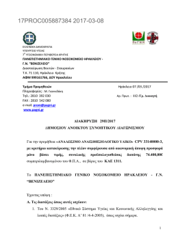 17PROC005887384 2017-03-08