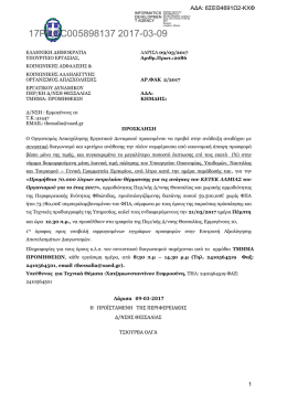 17PROC005898137 2017-03-09