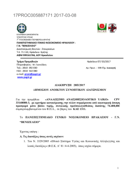 17PROC005887171 2017-03-08