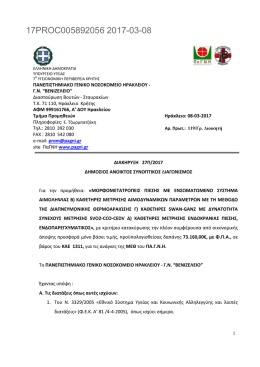 17PROC005892056 2017-03-08