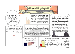 11نقاط تهمك1